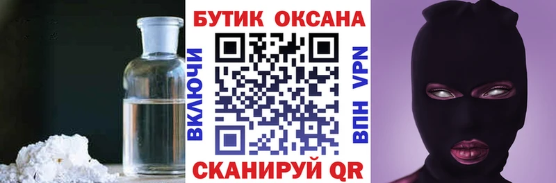 БУТИРАТ жидкий экстази  Купить где  Мамадыш 