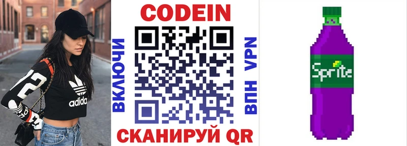 Codein напиток Lean (лин)  Купить закладки  Мамадыш 