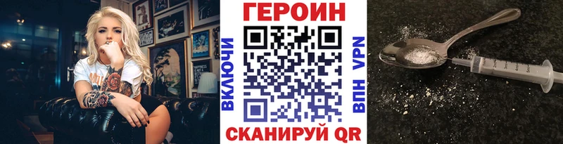 Героин герыч  Купить закладки  Мамадыш 