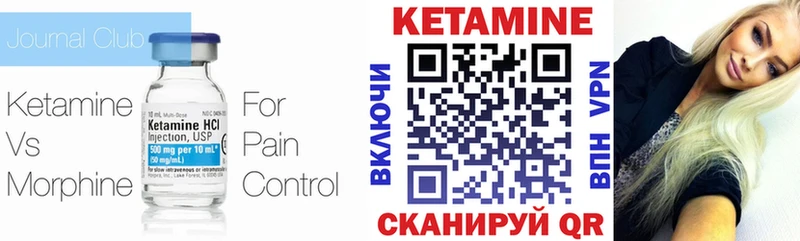 КЕТАМИН VHQ  Купить  Мамадыш 