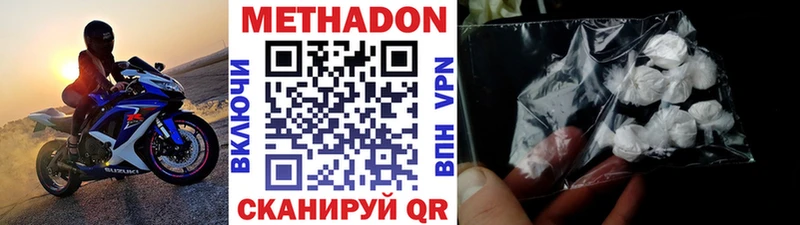 Купить где Мамадыш МЕТАДОН кристалл