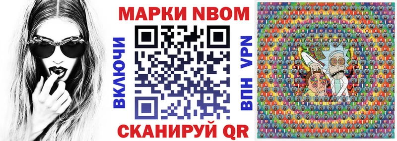 Купить закладки  Мамадыш  Марки NBOMe 1,8мг 